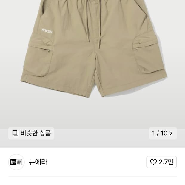 (실착1회) 뉴에라 카고반바지 나일론 베이지 남여공용 S