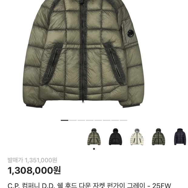 25fw c.p컴퍼니 dd쉘 펀가이그레이 구매 합니다