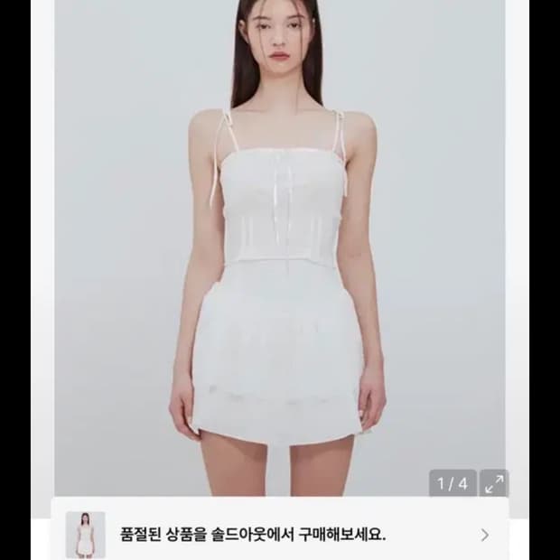 낫유어로즈 이브탑 나시M