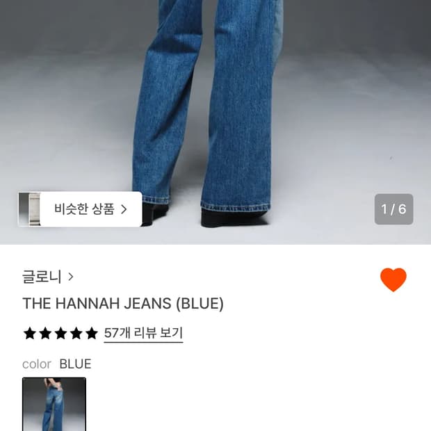 글로니 HANNAH JEANS (BLUE) xs