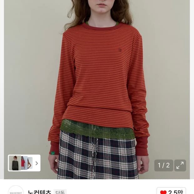 노컨텐츠 파인 스트라이프 티 딥오렌지