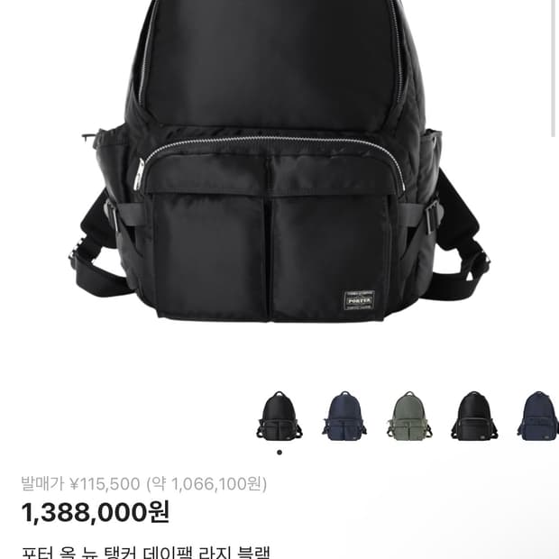 요시다 포터 올뉴탱커 데이팩 라지 블랙