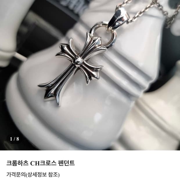 Ch크로스 구합니다