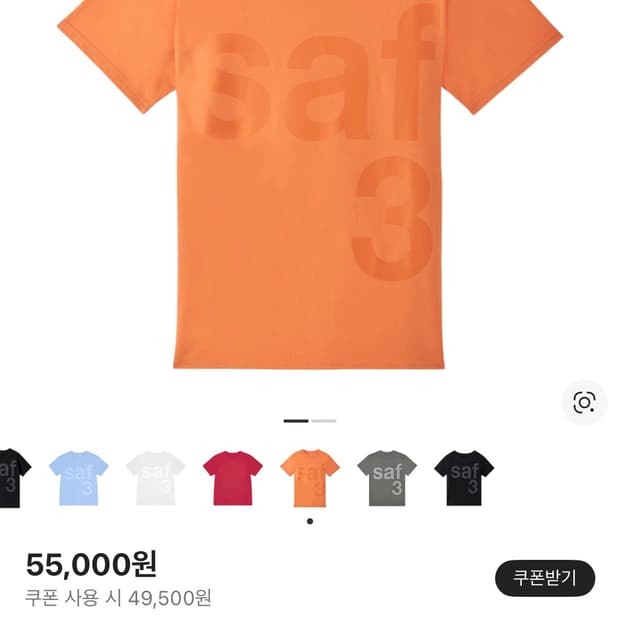 사파리스팟 반팔 오렌지