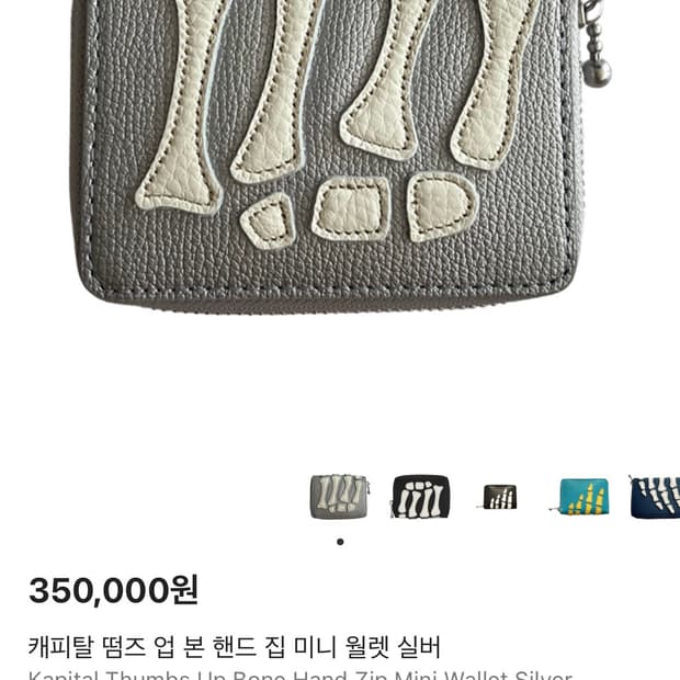 캐피탈 떰즈업 미니 반지갑 본지갑 실버