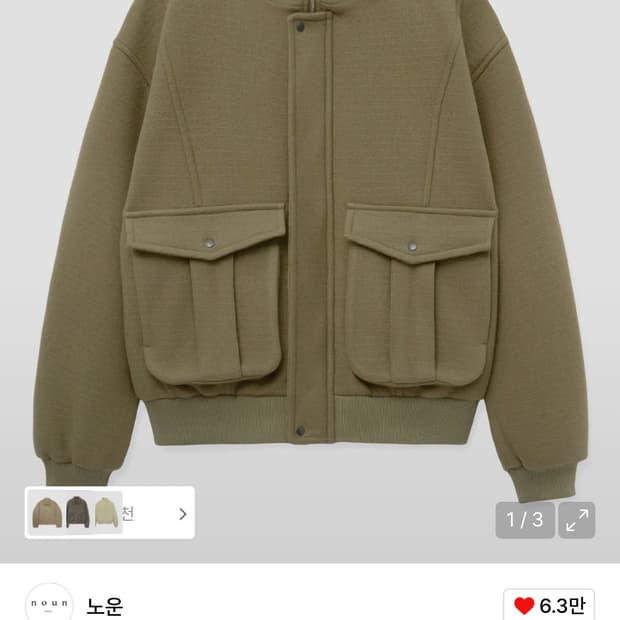 (1, 새상품) 노운 울 탱커 자켓 베이지