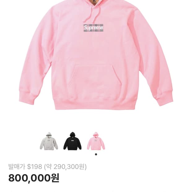 슈프림 x 버버리 후드티 (XL)