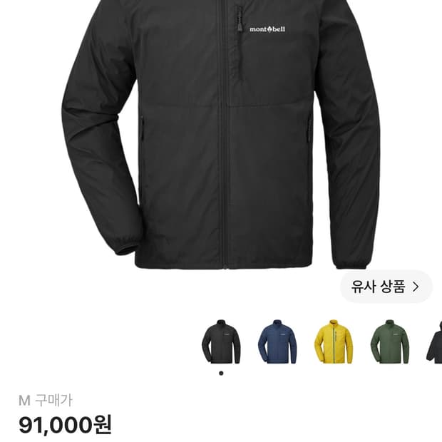 몽벨 윈드 블라스트 블랙 m 새상품