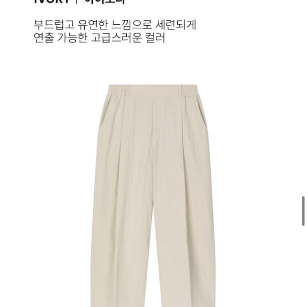 미개봉) 조르쥬 레쉬 배럴 레그 크롭 팬츠