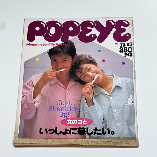 뽀빠이83년 12월호 빈티지 잡지