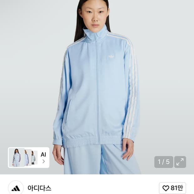 아디다스 새틴 트랙탑 클리어 스카이 새상품