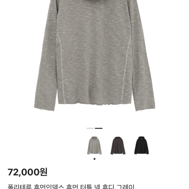 폴리테루 휴먼인덱스 휴먼 터틀 넥 후디 그레이