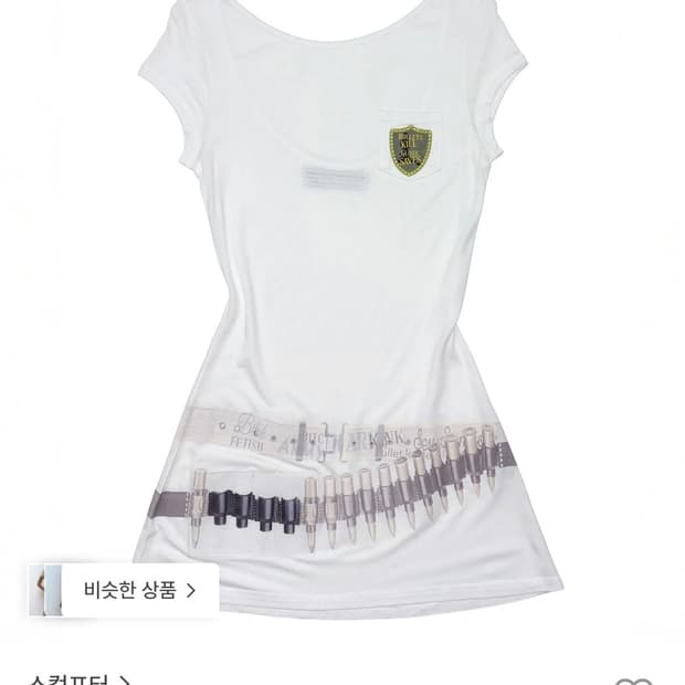 스컬프터 Bullet Gloss Dress White