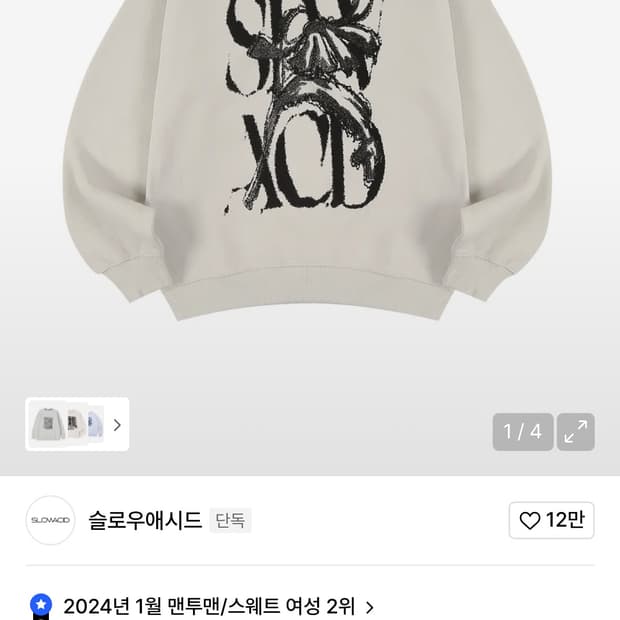 슬로우애시드 맨투맨 M