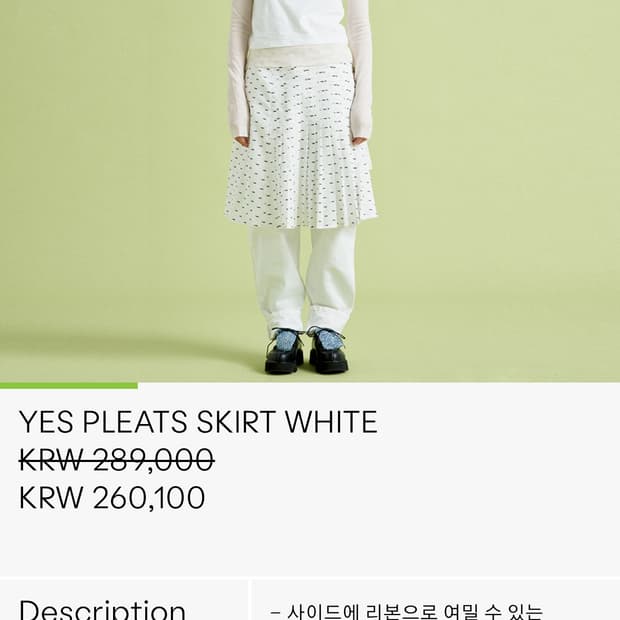 미수아바흐브 랩스커트 치마