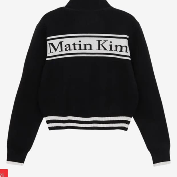 마뗑킴 가디건 L 사이즈