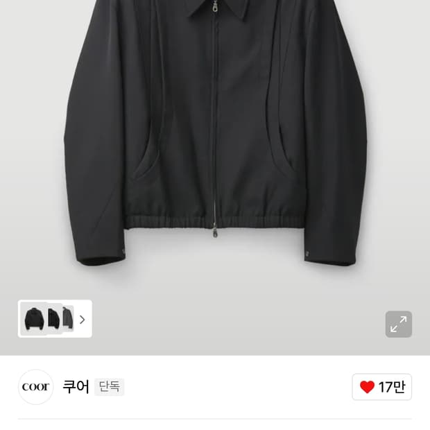 쿠어 울 블루종