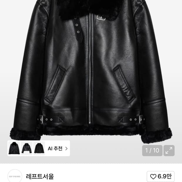 레프트서울 B-3 무스탕 자켓 블랙