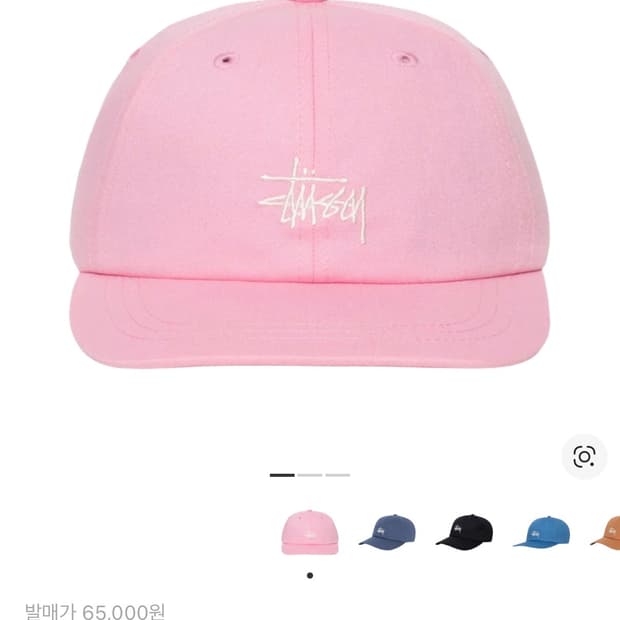 스투시 로우 프로 베이직 스트랩백 파우더 핑크