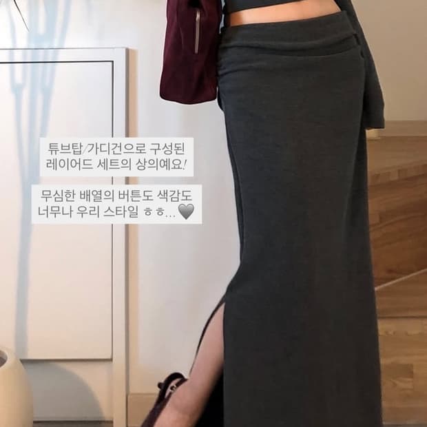 스프레차투라 튜브탑 가디건 스커트 차콜 세트