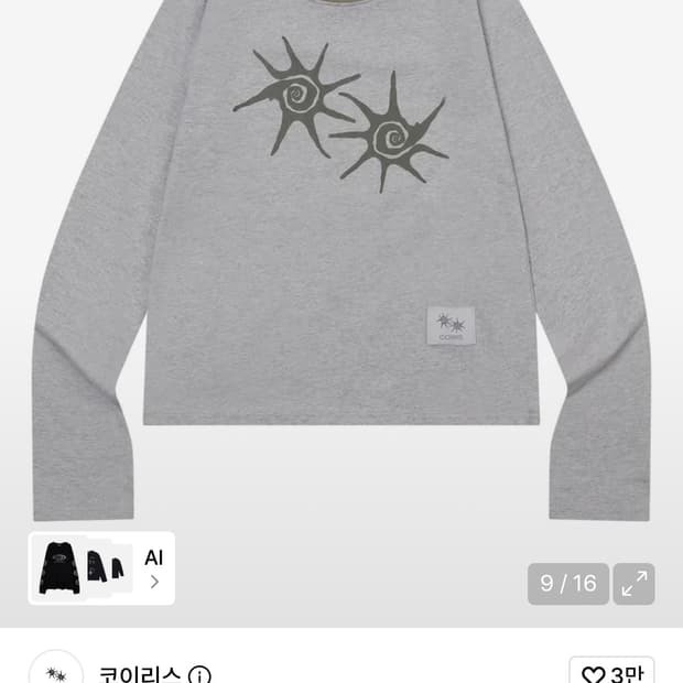코이리스 긴팔티
