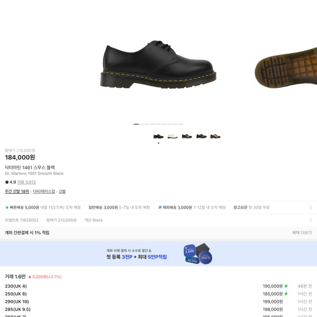 닥터마틴 1461 스무스 280  구해요