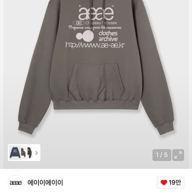 aeae 후드티 taupe