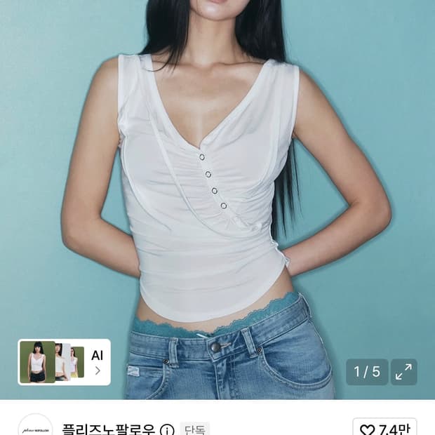 플리즈노팔로우 Deba Sleeveless Top (White)