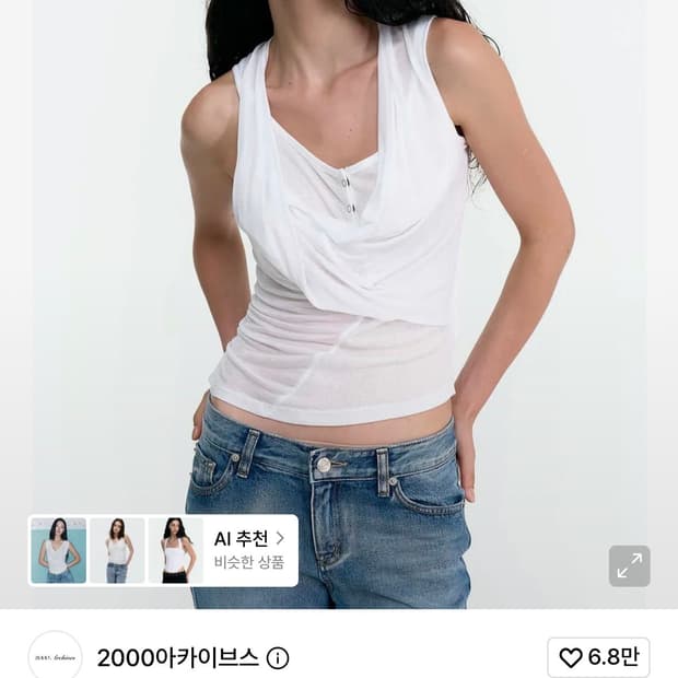 2000 아카이브 DDAPED HENLEY TANK (WHITE)