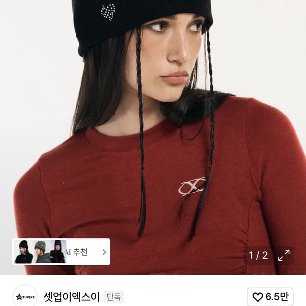 Bold lettering hotfix Beanie [Black]