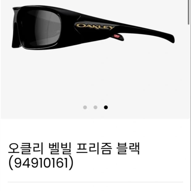 오클리 벨빌 프리즘 블랙 선글라스