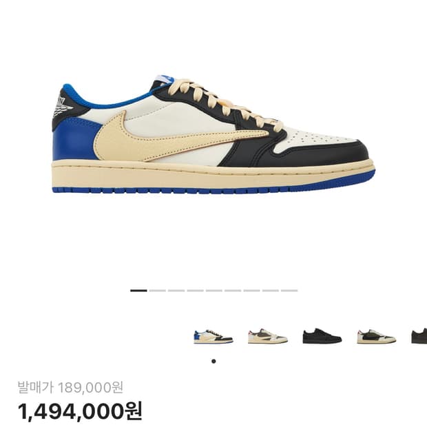 조던 1 x 트래비스 스캇 x 프라그먼트 레트로 로우 OG SP 밀리터리