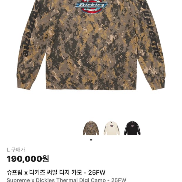 슈프림 디키즈 카모