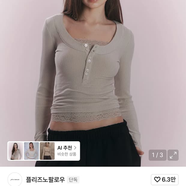 플리즈노팔로우 tanny button 롱슬리브 탑