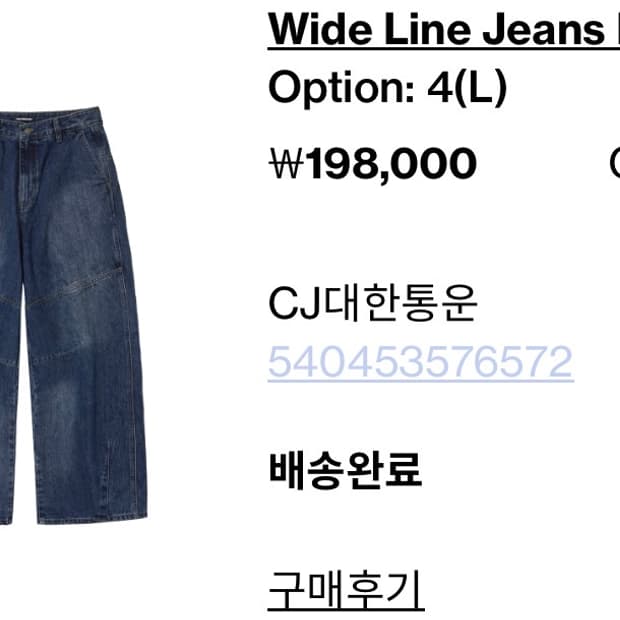 해칭룸 와이드 라인진 블루