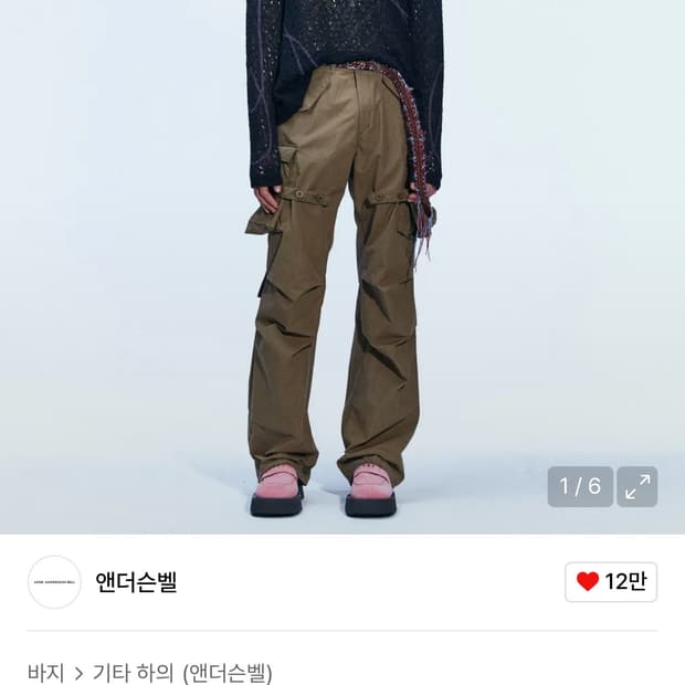 앤더슨벨 파타니 카고팬츠 44