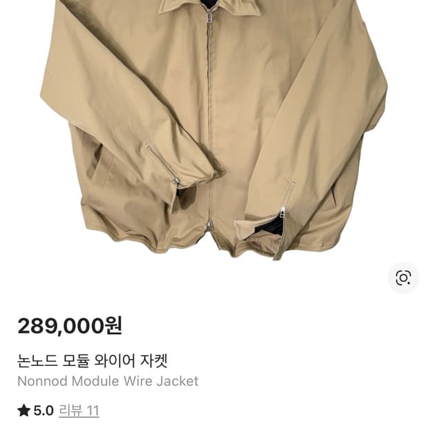 논노드 모듈 와이어 자켓 2사이즈