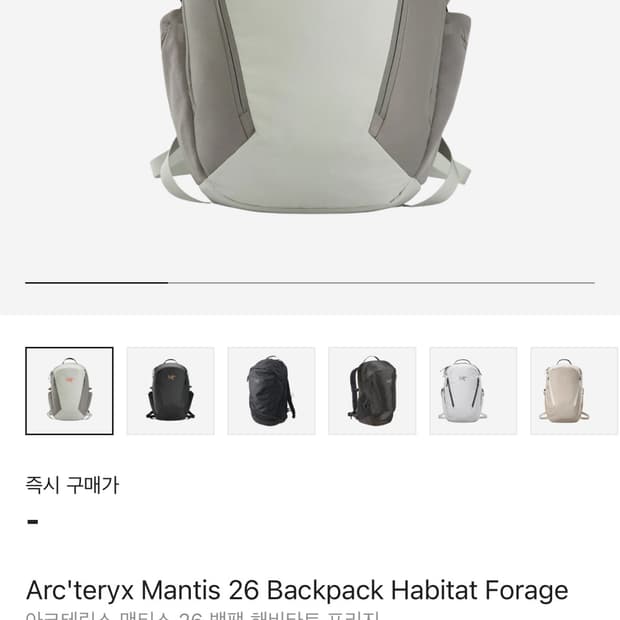 아크테릭스 맨티스 26 해비타트 포리지
