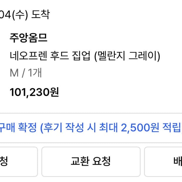 주앙옴므 / 네오프렌 후드집업 / M