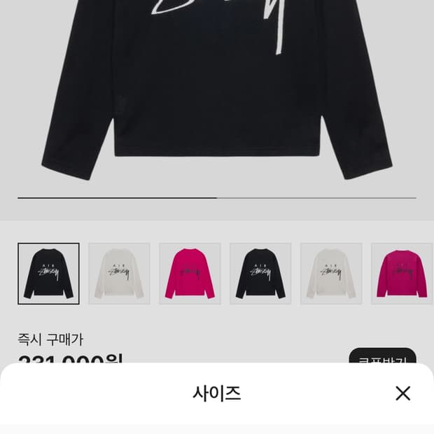 나이키 x 스투시 롱슬리브 탑 블랙S 나투시