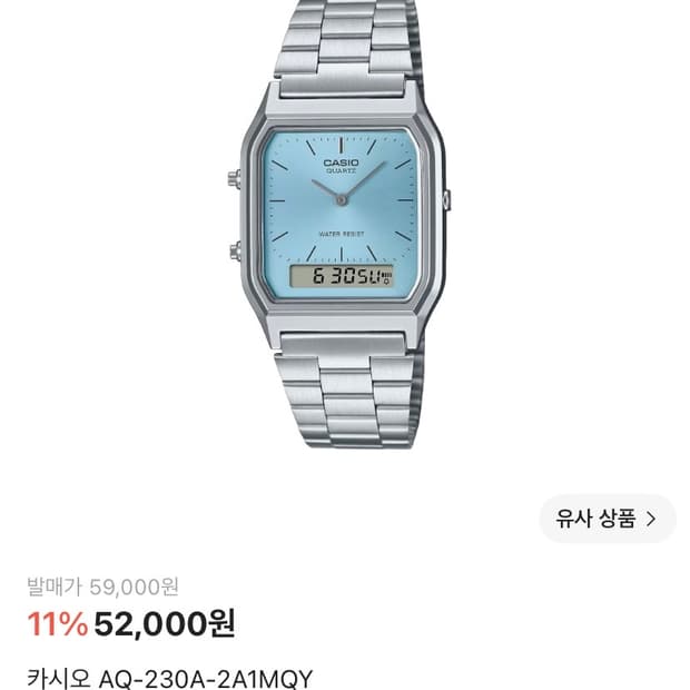카시오시계