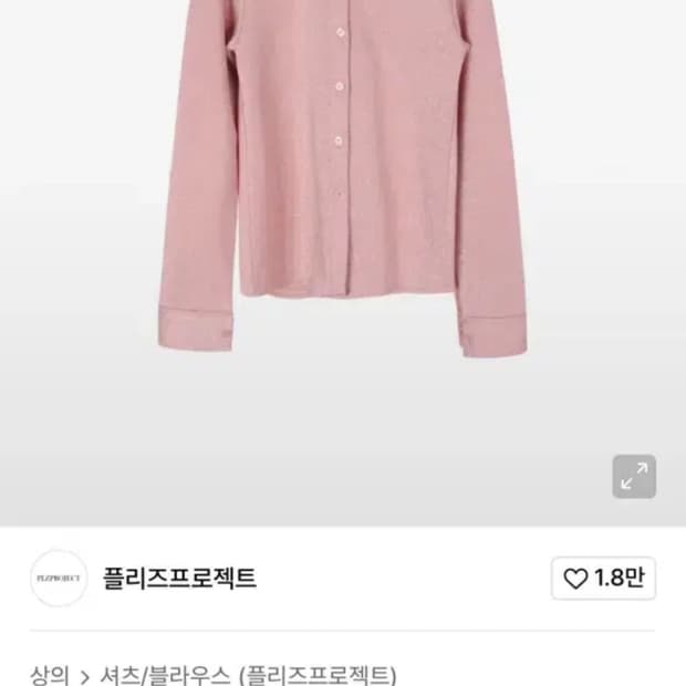 플리즈프로젝트 twinkle shirt_pink