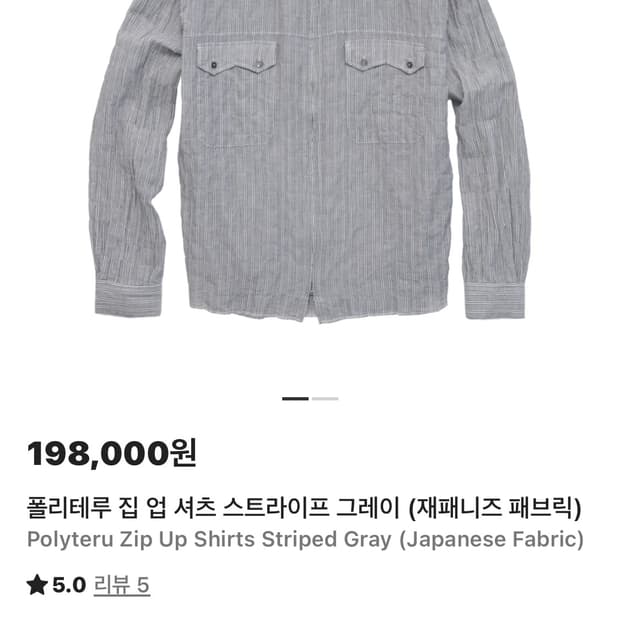 2)폴리테루 집업 셔츠 스트라이프 그레이