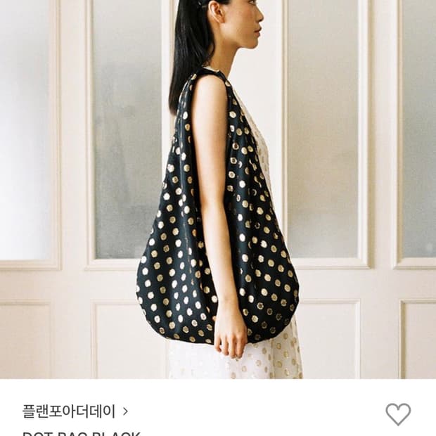 플랜포아더데이 도트백