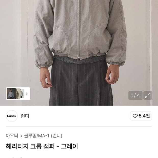 Lundy 런디 헤리티지 크림 점퍼 새상품