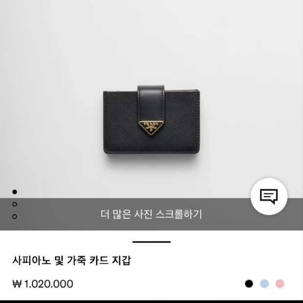 프라다 사파이노 지갑