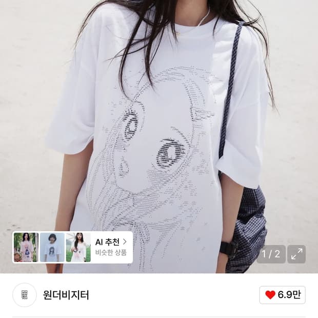 원더비지터Ascii Heesu Overfit T-shirt [White]