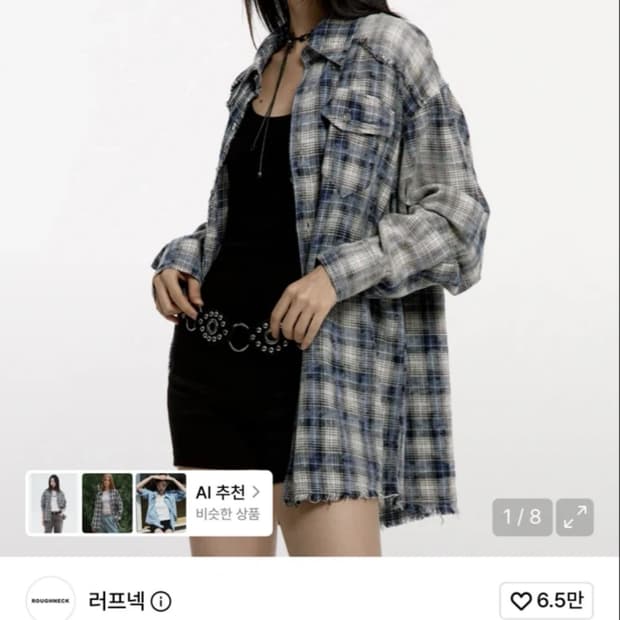 [러프넥] 워싱 체크 셔츠 블루