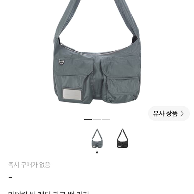 마뗑킴 빅 패딩 카고 백 숄더백 카키