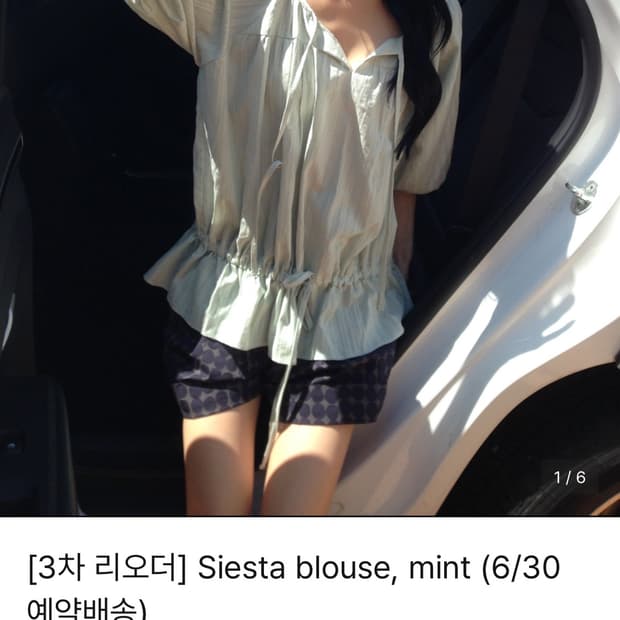 인앤양인하모니 시에스타 블라우스 민트